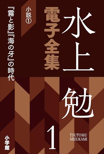 水上勉作 「達磨と縄飛び」リトグラフ 水上勉の作品一覧・新刊・発売日順 - 読書メーター